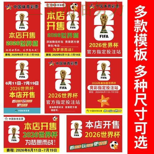 世界杯竞猜靠谱吗靠谱吗？平台排行结果来了（2026世界杯）