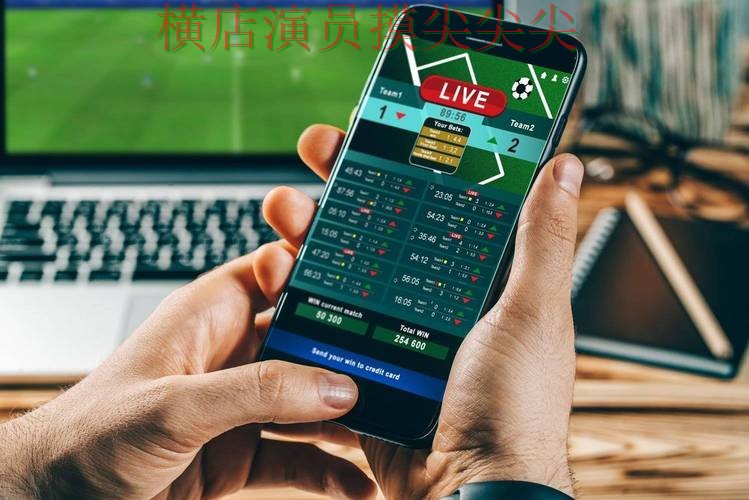 深度评测世界杯投注平台合集：从访问方式到直播观看全流程解析 - 世界杯高清直播