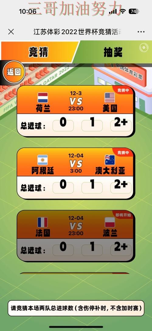 世界杯竞猜平台排行怎么玩?一篇讲清楚|入口汇总(2026世界杯) 世界杯竞猜平台排行怎么玩?一篇讲清楚|入口汇总(2026世界杯)