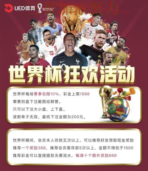 汇总世界杯投注网站大全:从平台排行到直播观看全流程解析 - 世界杯全球总决赛 汇总世界杯投注网站大全:从平台排行到直播观看全流程解析 - 世界杯全球总决赛
